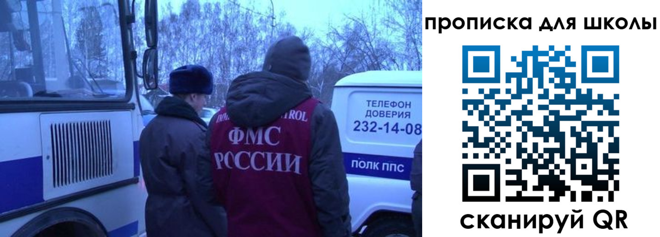 прописка 2025 в Ленске