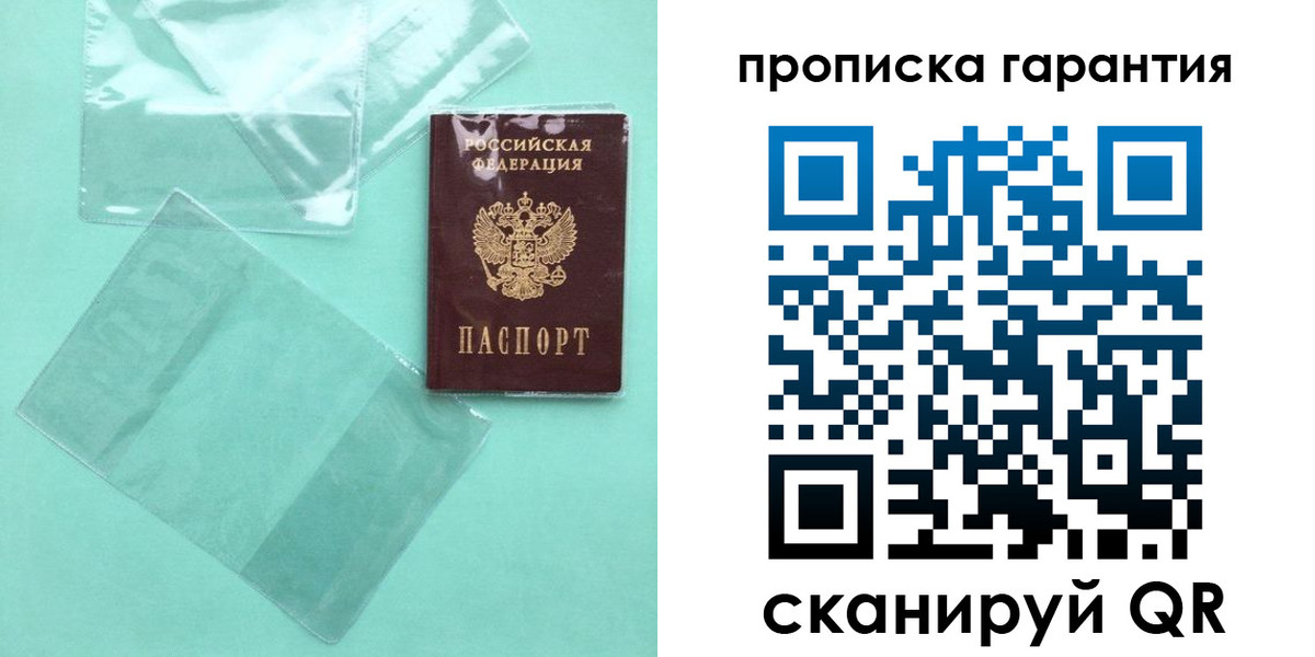 прописка иностранных граждан в Ленске