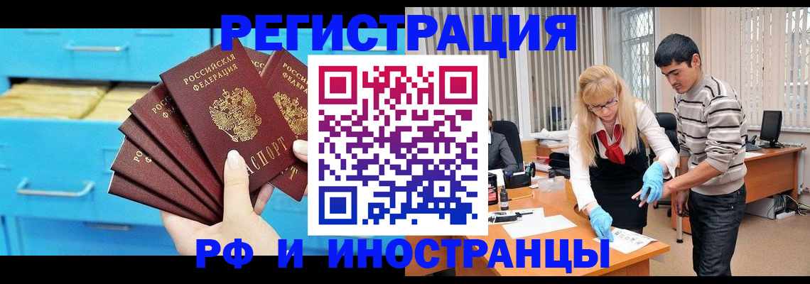 временная регистрация надежно в Ленске