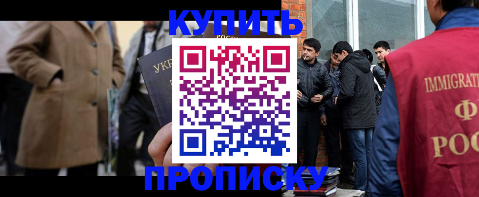 прописка регистрация в Ленске