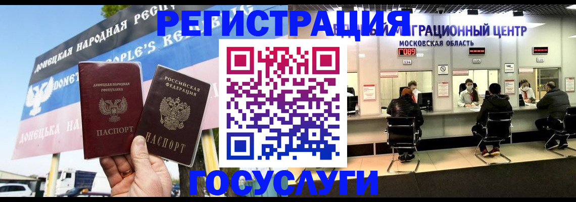 временная регистрация в Ленске